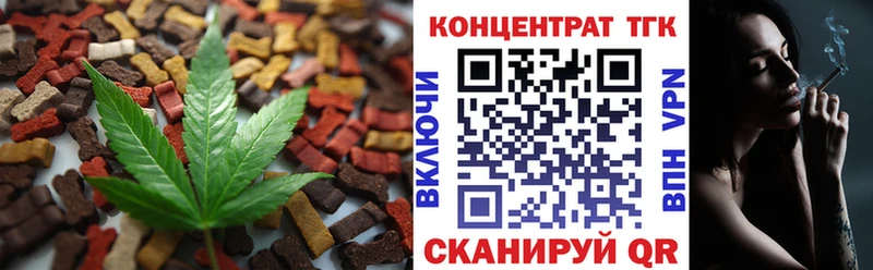 Еда ТГК конопля  блэк спрут как войти  Кушва 