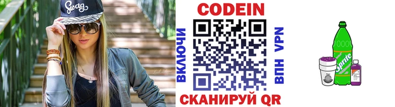 нарко площадка Telegram  Кушва  Кодеин Purple Drank 