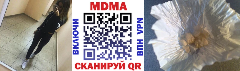 блэк спрут зеркало  Кушва  MDMA crystal 