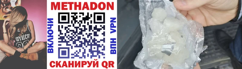 Метадон VHQ  дарнет шоп  Кушва 